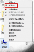 Win7硬盘分区格式不会查看？Win7硬盘分区格式查看教程