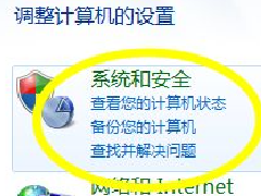 Win7不会获取最新补丁怎么办？Win7获取最新补丁教程