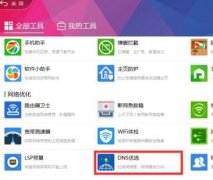 Win7电脑网速不稳定怎么办？电脑网络不稳定解决方法