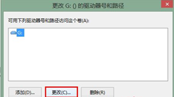 Win7镜像ISO无法装载怎么办？Win7镜像ISO无法装载的解决方法