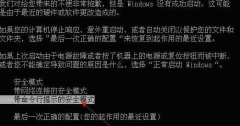 Win7电脑恢复出厂设置账户被停用怎么办？