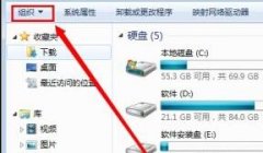 Win7文件夹选项在哪里？Win7文件夹选项的位置