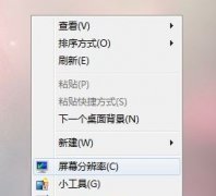 Win7窗口的内容显示不全如何解决？