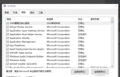 Win7怎么设置更流畅？Win7最流畅的设置方法