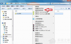 Win7 32系统下载安装软件没有访问目录权限怎么办？