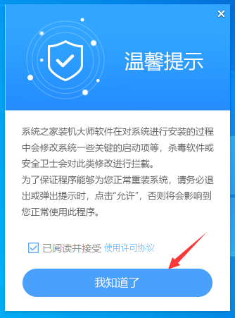 不用U盘快速重装Win7的详细图文教程