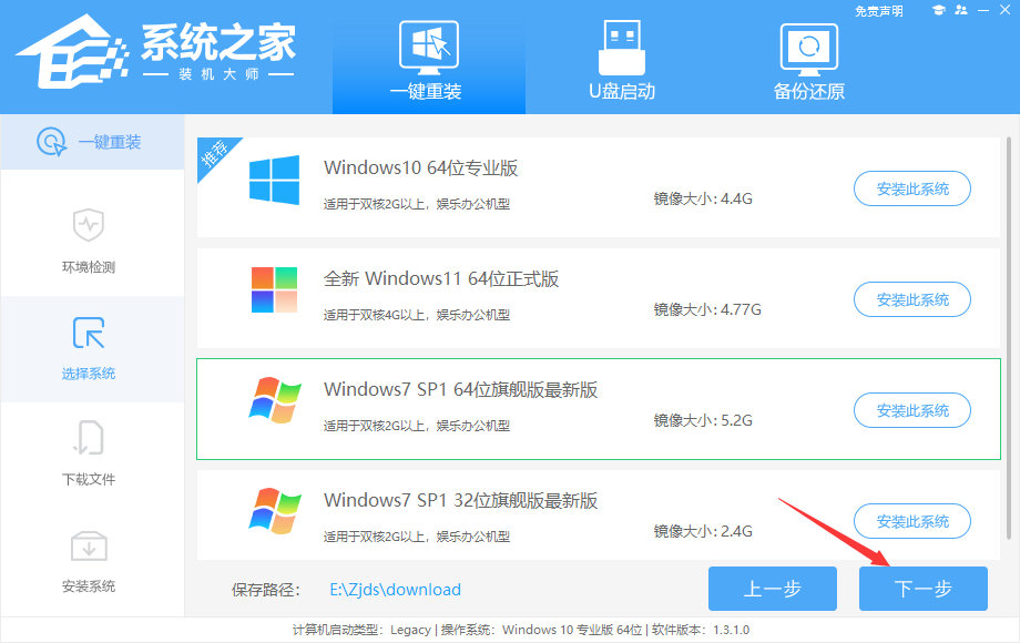 联想台式电脑怎么本地一键重装win7系统教学