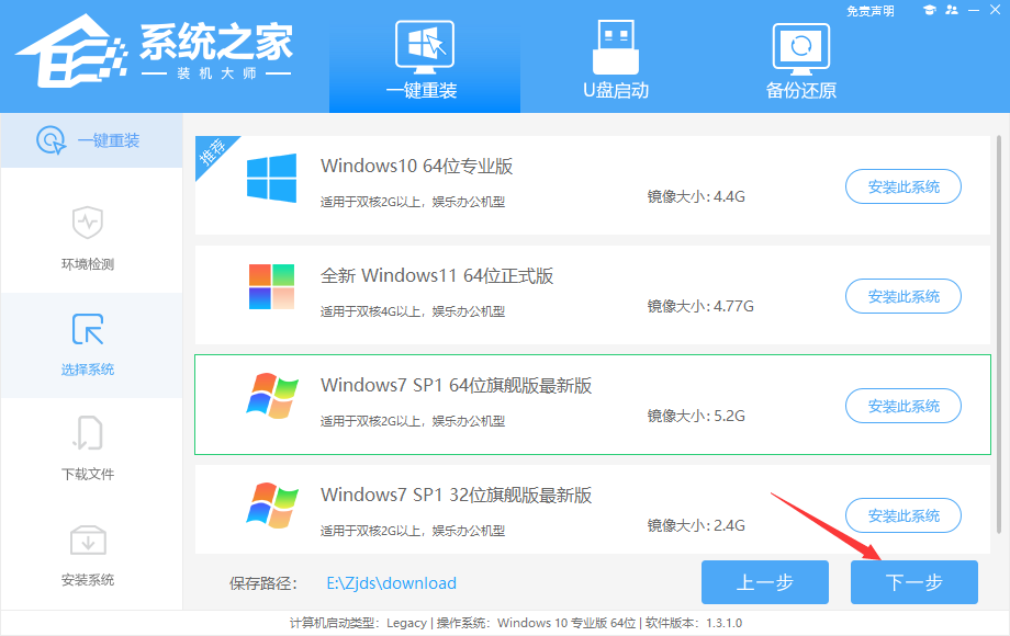 无脑式一键重装Win7系统？无脑重装系统教程