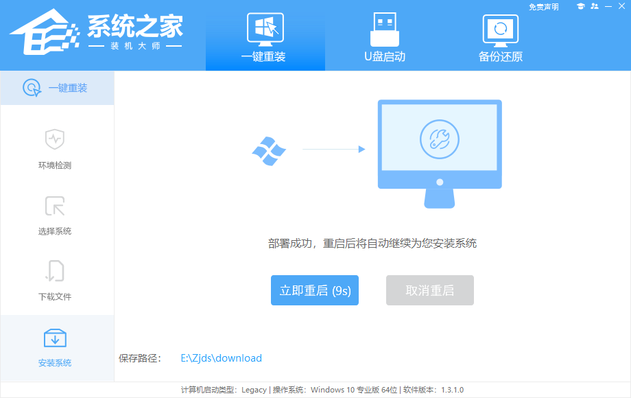 联想台式电脑怎么本地一键重装win7系统教学