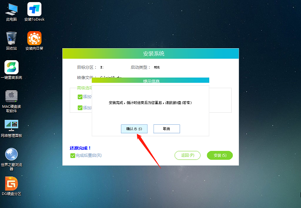 红米Win10系统怎么安装Win7?红米笔记本安装Win7教程