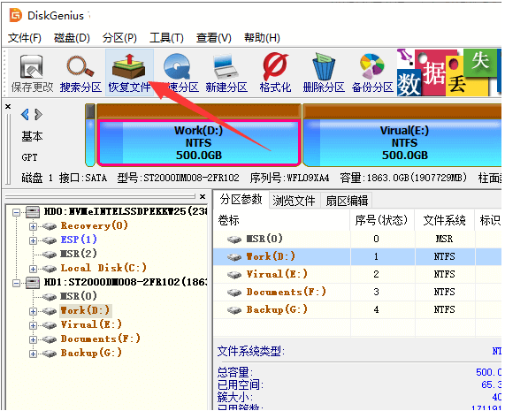 电脑重装系统数据还能恢复吗？