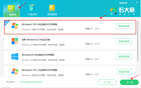 如何重装win7系统？一键重装系统win7的方法