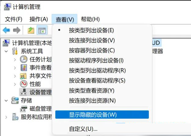 Win11外接显卡坞出现蓝屏怎么办？