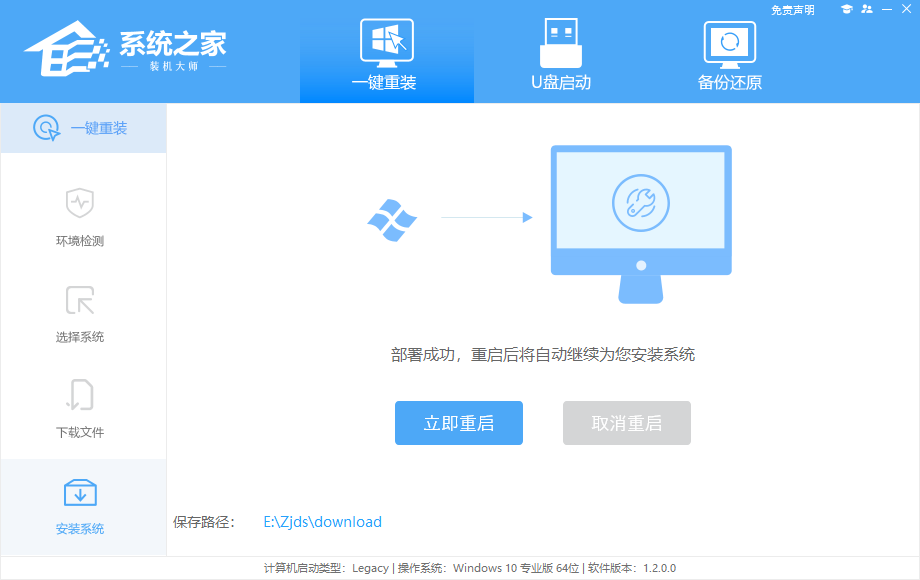 华硕电脑一键重装Win11系统教程