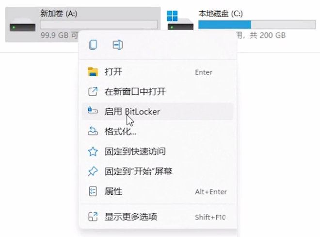 Win11 bitlocker驱动器加密的使用教程