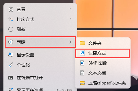 Win11回收站固定到任务栏的方法