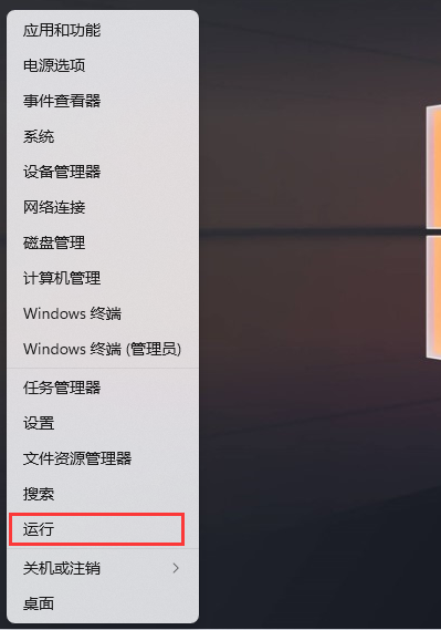 Win11Telnet客户端怎么开？Win11开启Telnet客户端的方法