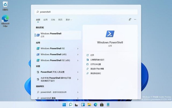 Win11powershell打不开怎么办？Win11无法打开PowerShell窗口解决教程