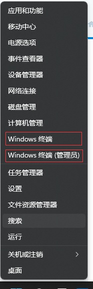 Win11终端管理员打不开怎么办？Windows终端管理员打不开的解决教程