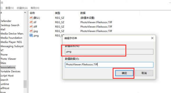 Win11图片打开方式没有照片查看器怎么设置