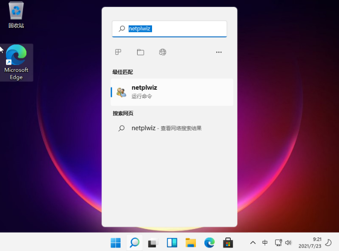 Win11启动密码怎么关闭？Win11关闭开机密码的方法