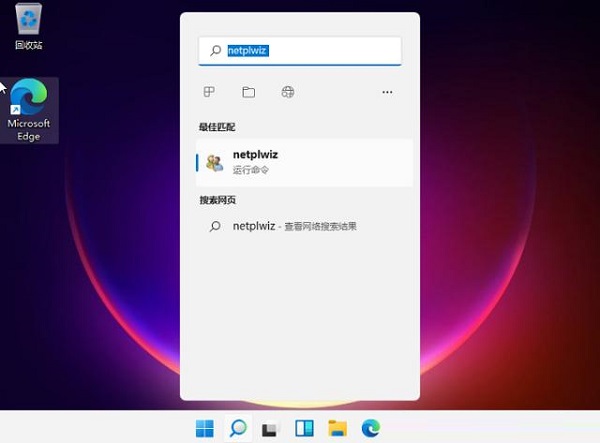 Win11怎样关闭登录密码？Win11取消密码登录的方法