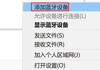 Win11如何连接ps5手柄？Win11配对ps5手柄的方法