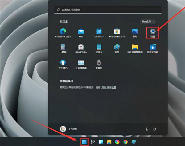 触屏键盘怎么开启？Win11打开触屏键盘的方法