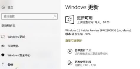 Win11更新卡在90%不动了如何解决？