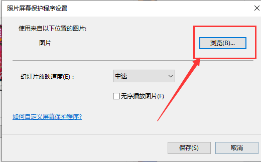 Win10如何自动播放图片？Win10自动播放图片的方法