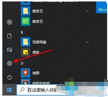 Win10怎么深度清理c盘？Win10深度清理c盘的方法