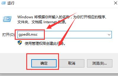 Win10组策略怎么去打开？Win10组策略打开的方法