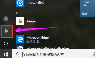 Win10在哪里调节任务栏透明度？Win10调节任务栏透明度的方法