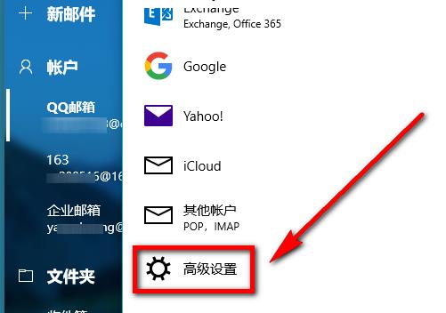 Win10系统如何添加企业邮箱?Win10企业邮箱添加的教程