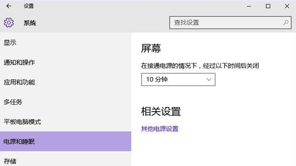Win10睡眠功能丢失怎么办？Win10睡眠功能失效的解决方法