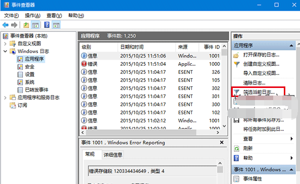 Win10如何查看磁盘检查的具体信息？Win10查看磁盘检查信息的方法