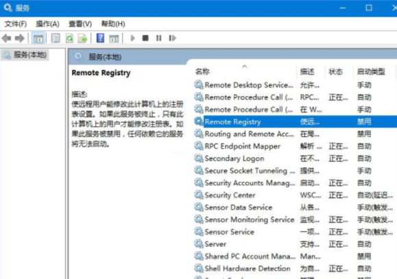 Win10如何去关闭registry？Win10系统关闭registry的方法