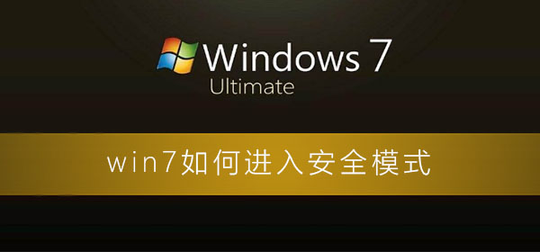 win7系统无法打开任务管理器解决方法分享