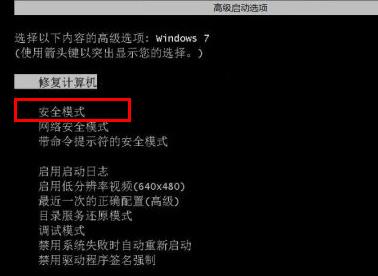 win7系统开机无法操作卡住怎么办？