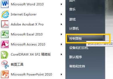 win7系统odbc数据源的详细位置分享