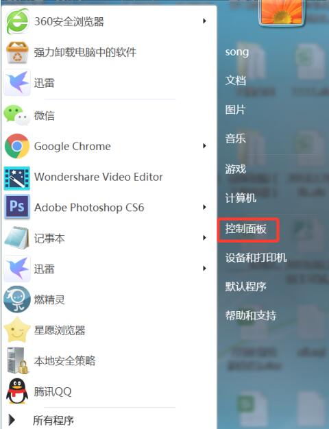 win7状态栏的wifi图标不见了怎么找回来？