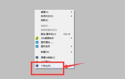 win7系统如何更改窗口颜色操作方法分享