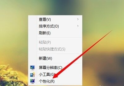 win7系统窗口颜色和外观怎么进行切换？