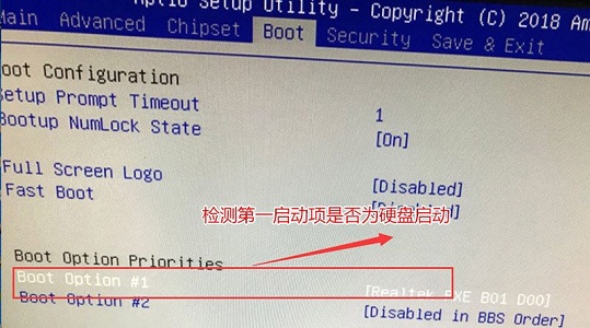 win7系统主板中修改优先启动项的方法分享