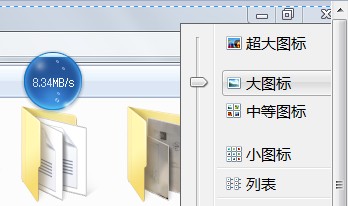 win7文件夹默认显示方式怎么修改教学