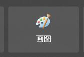 win7系统如何对图片的格式进行更换