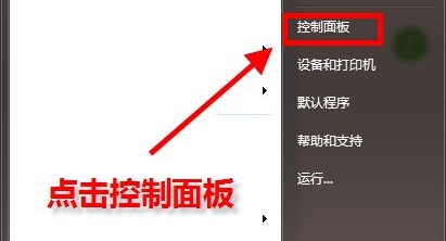 win7系统怎么修改开启网页的默认浏览器