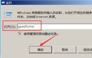 win7无法修改系统时间显示没有权限怎么办？