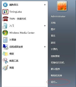 win7更改usb读写权限的方法详细教学步骤分享