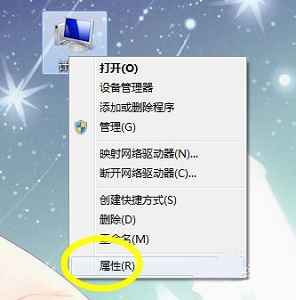 win7电脑电源设置怎么进行调节教学